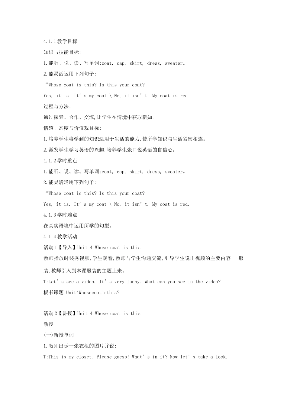 三年级英语下册 Unit 4 Whose Coat Is This part a教案1 陕旅版-陕旅版小学三年级下册英语教案_第2页