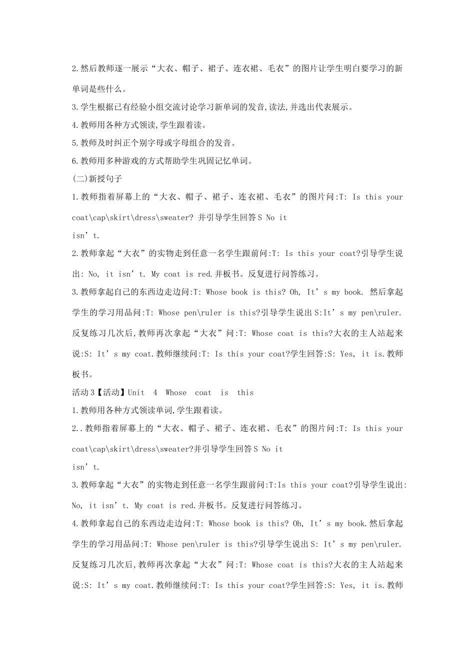 三年级英语下册 Unit 4 Whose Coat Is This part a教案1 陕旅版-陕旅版小学三年级下册英语教案_第3页