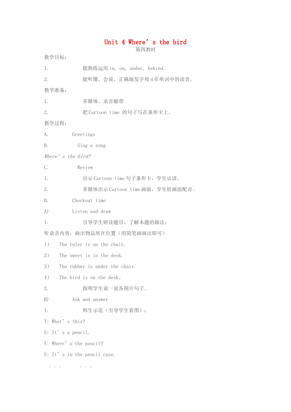 三年级英语下册 Unit 4 Where’s the bird（第4课时）教案 （新版）牛津译林版-牛津版小学三年级下册英语教案_第1页