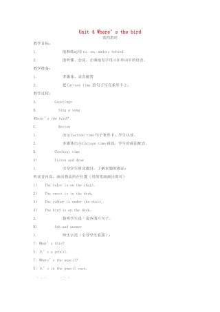 三年级英语下册 Unit 4 Where’s the bird（第4课时）教案 （新版）牛津译林版-牛津版小学三年级下册英语教案