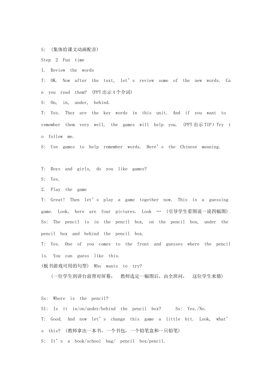 三年级英语下册 Unit 4 Where’s the bird（第2课时）教案 牛津译林版（三起）-牛津版小学三年级下册英语教案_第2页