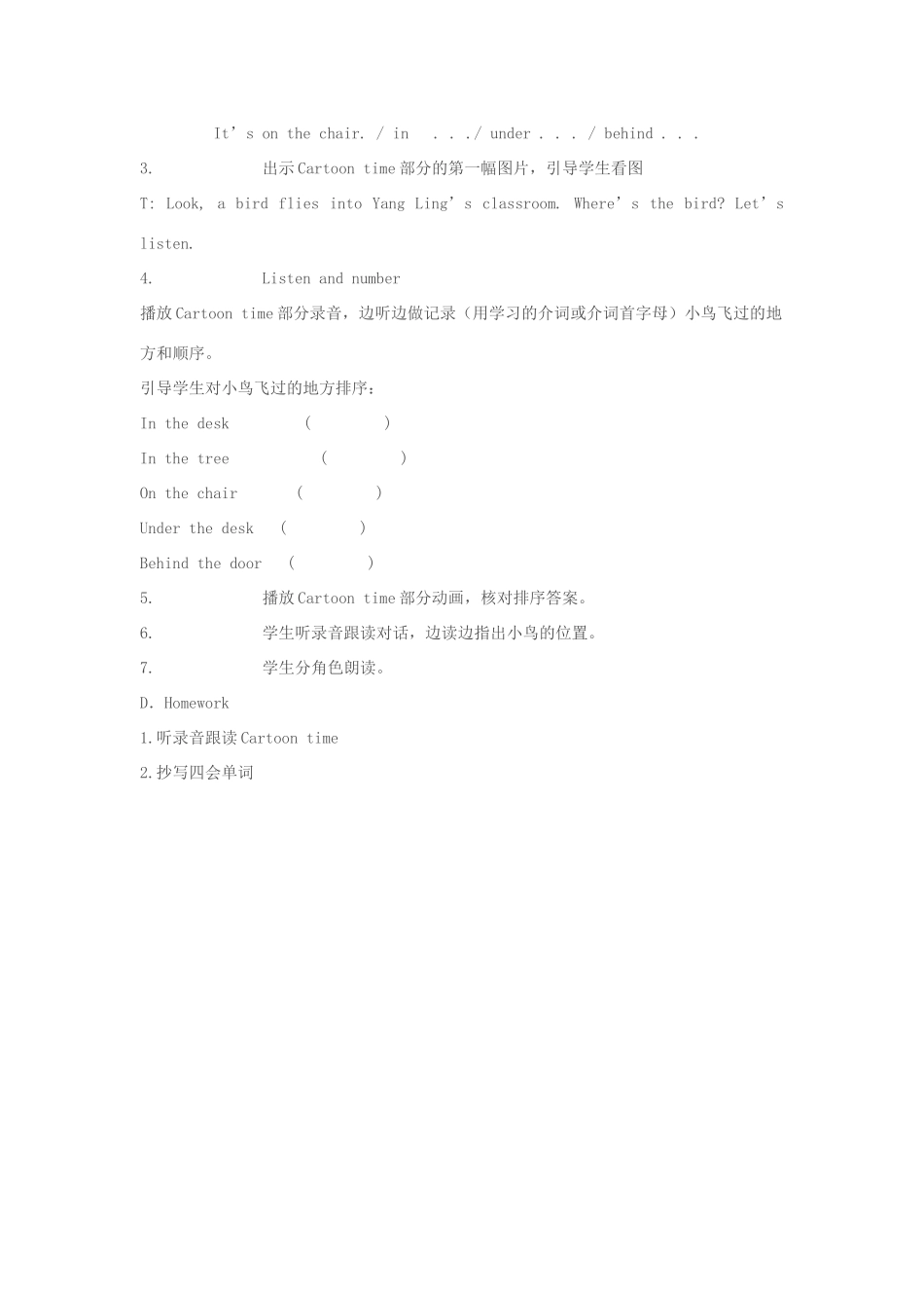 三年级英语下册 Unit 4 Where’s the bird（第1课时）教案 （新版）牛津译林版-牛津版小学三年级下册英语教案_第3页