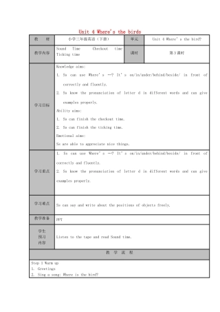 三年级英语下册 Unit 4 Where's the birds（第三课时）教案 牛津译林版-牛津版小学三年级下册英语教案
