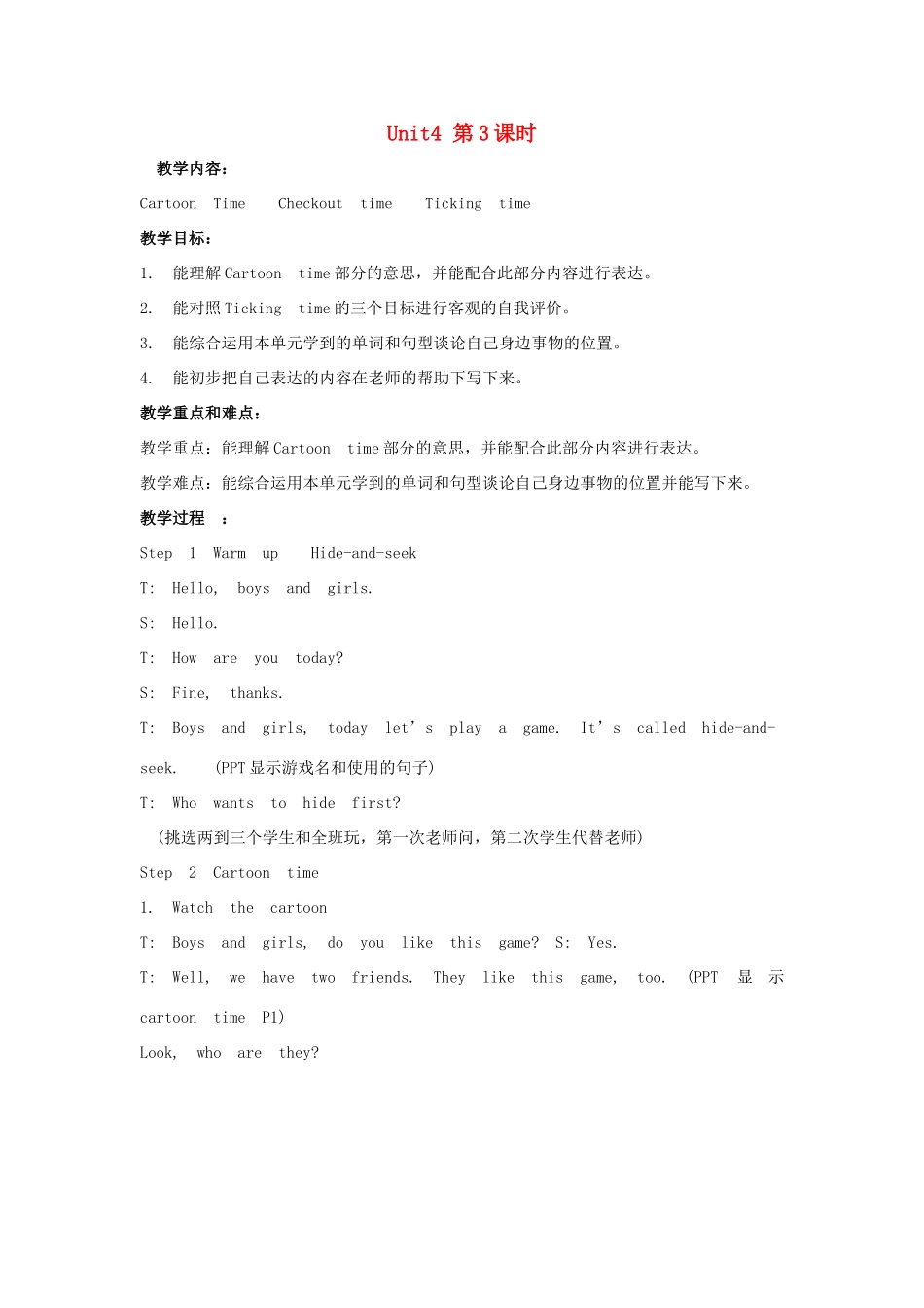 三年级英语下册 Unit 4 Where’s the bird（第3课时）教案 牛津译林版（三起）-牛津版小学三年级下册英语教案_第1页