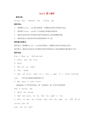 三年级英语下册 Unit 4 Where’s the bird（第3课时）教案 牛津译林版（三起）-牛津版小学三年级下册英语教案