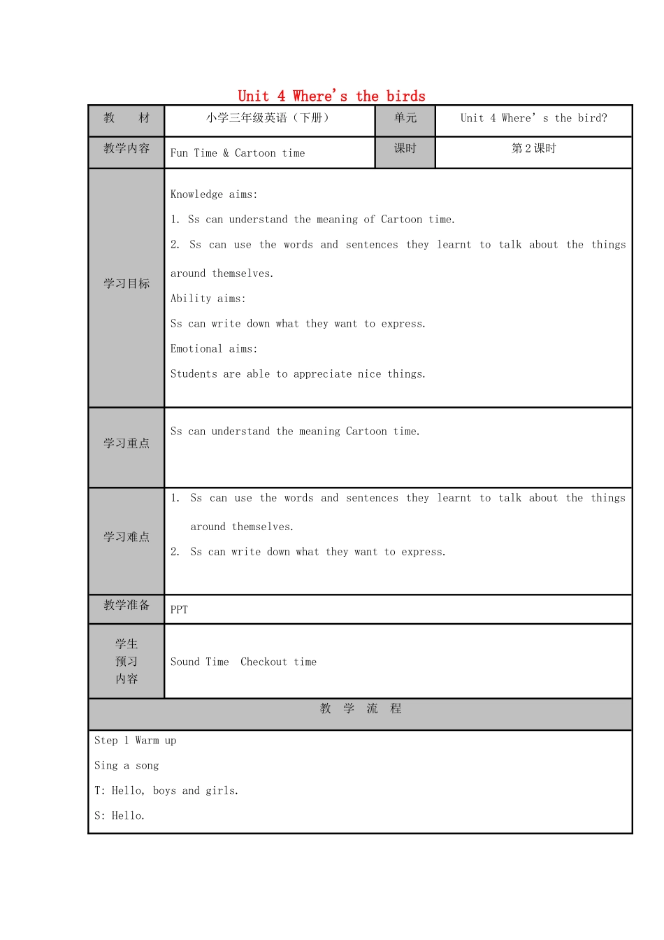 三年级英语下册 Unit 4 Where's the birds（第二课时）教案 牛津译林版-牛津版小学三年级下册英语教案_第1页
