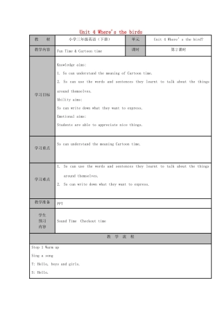 三年级英语下册 Unit 4 Where's the birds（第二课时）教案 牛津译林版-牛津版小学三年级下册英语教案