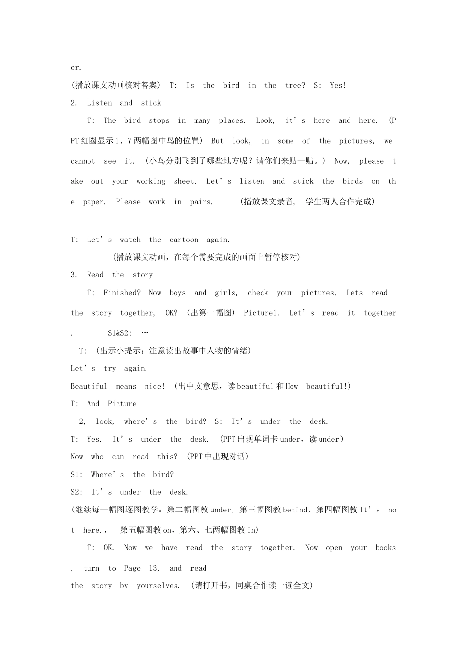 三年级英语下册 Unit 4 Where’s the bird（第1课时）教案 牛津译林版（三起）-牛津版小学三年级下册英语教案_第3页