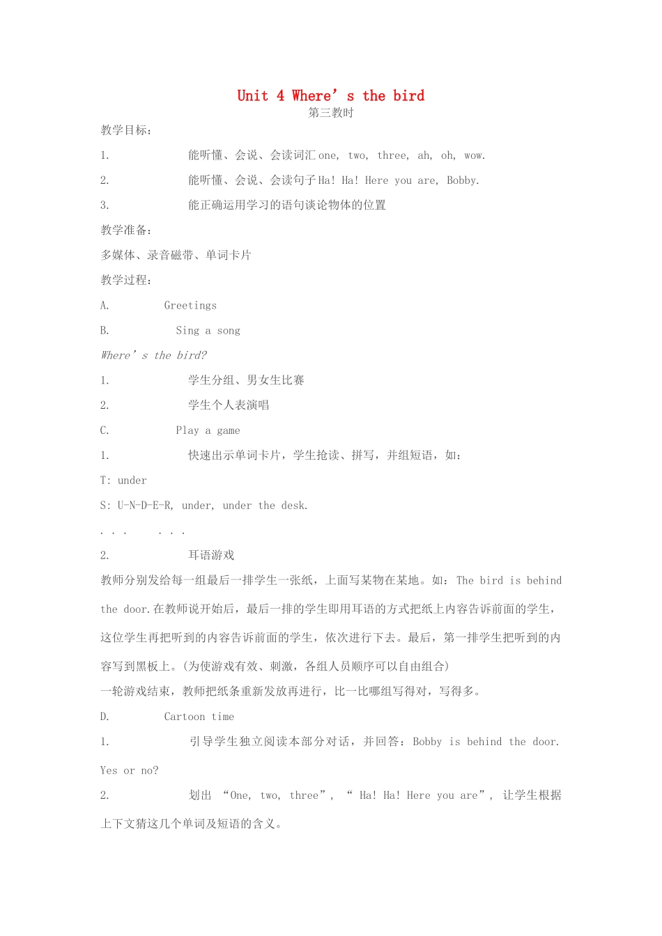 三年级英语下册 Unit 4 Where’s the bird（第3课时）教案 （新版）牛津译林版-牛津版小学三年级下册英语教案_第1页