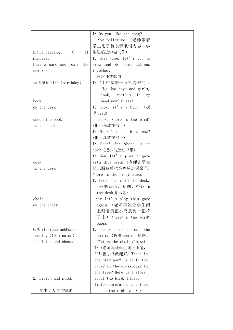 三年级英语下册 Unit 4 Where's the birds教案 牛津译林版-牛津版小学三年级下册英语教案_第2页