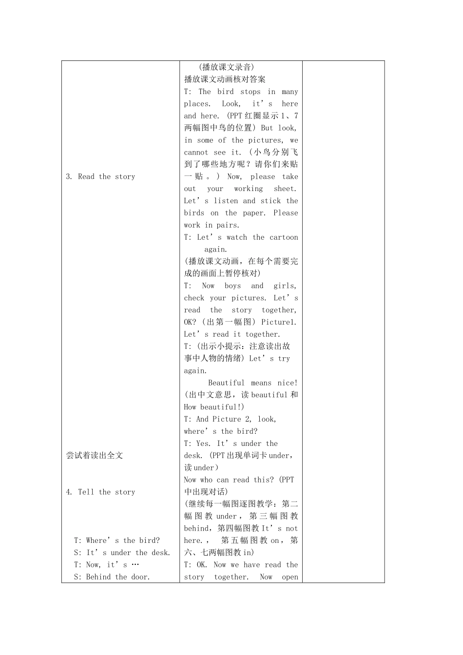 三年级英语下册 Unit 4 Where's the birds教案 牛津译林版-牛津版小学三年级下册英语教案_第3页