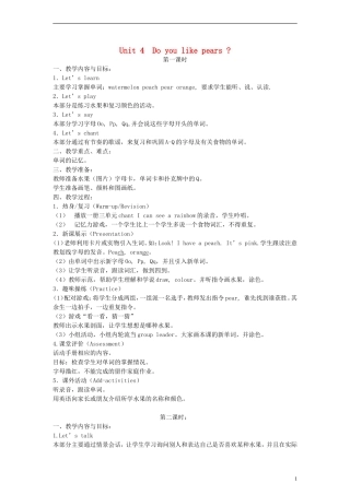 三年级英语下册 Unit 4 Where is my car？教案 人教PEP（标准版）