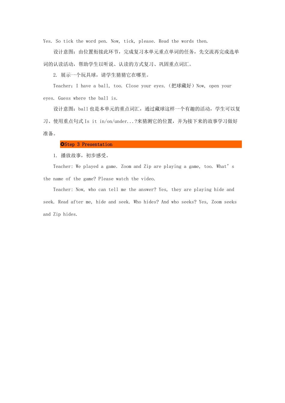 三年级英语下册 Unit 4 Where is my car（第6课时）教案 人教PEP版-人教PEP小学三年级下册英语教案_第3页