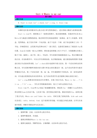 三年级英语下册 Unit 4 Where is my car（第6课时）教案 人教PEP版-人教PEP小学三年级下册英语教案