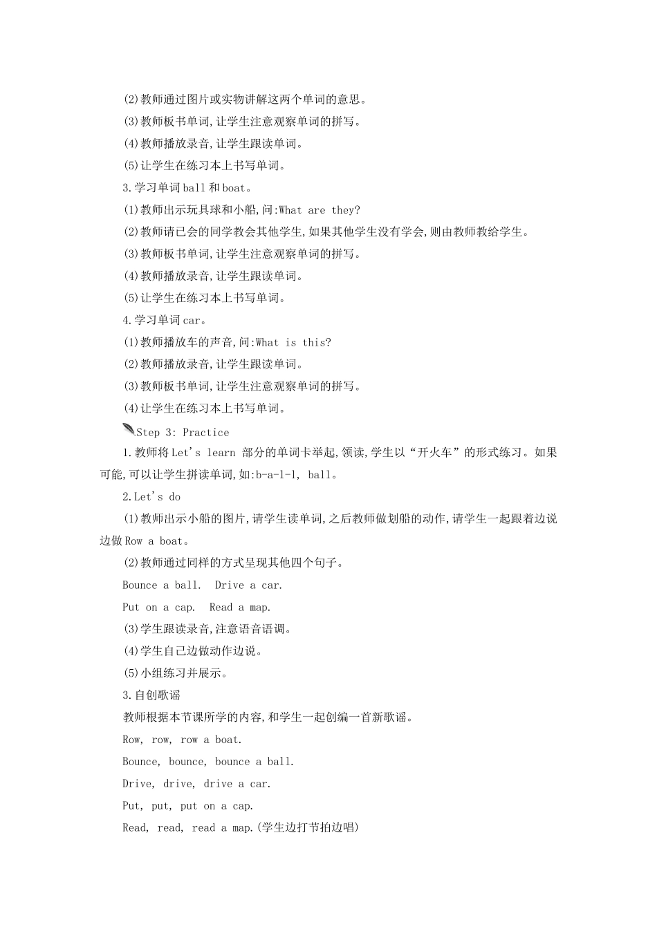 三年级英语下册 Unit 4 Where is my car（第5课时）教案 人教PEP版-人教PEP小学三年级下册英语教案_第2页