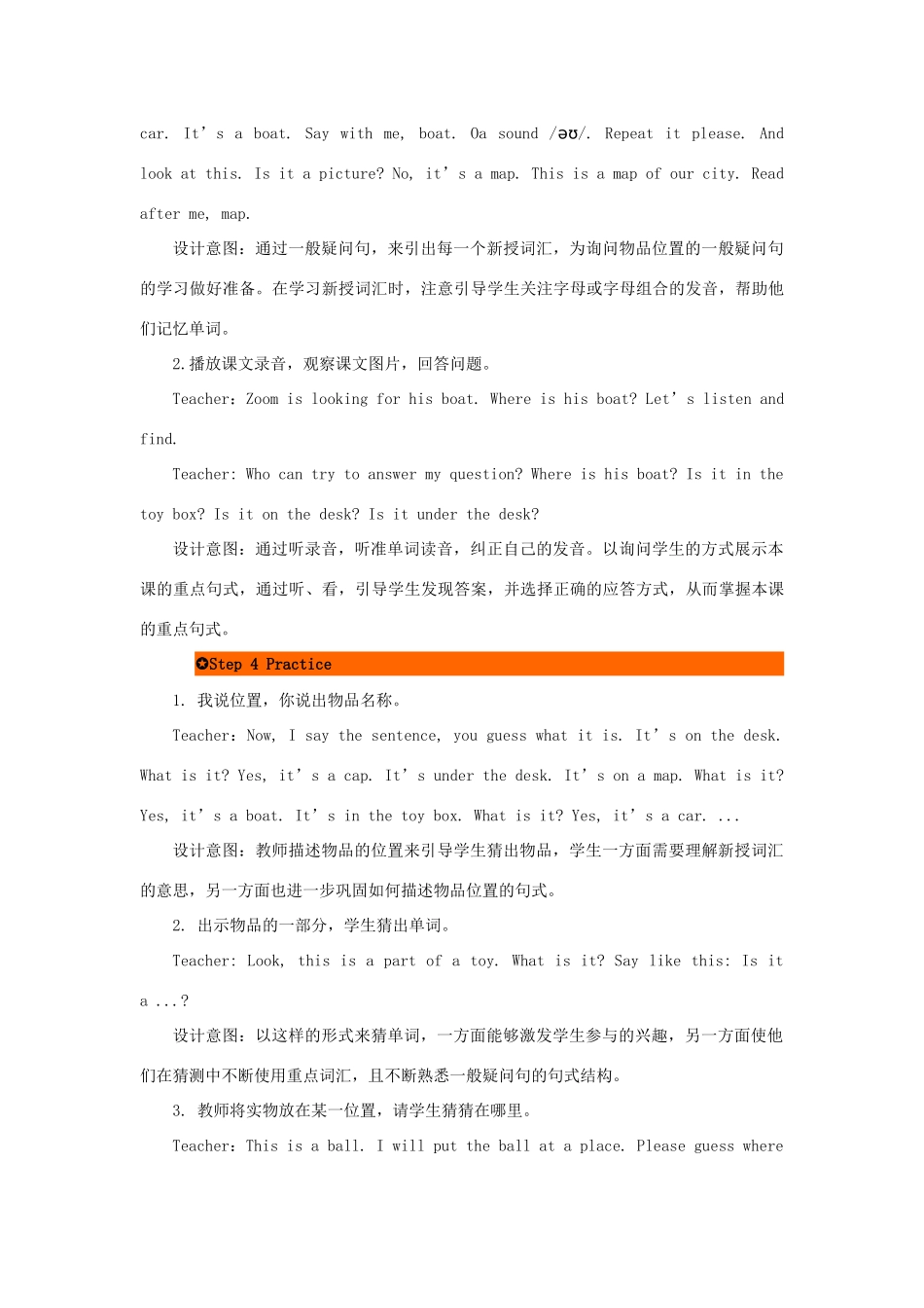 三年级英语下册 Unit 4 Where is my car（第5课时）教案 人教PEP版-人教PEP小学三年级下册英语教案_第3页