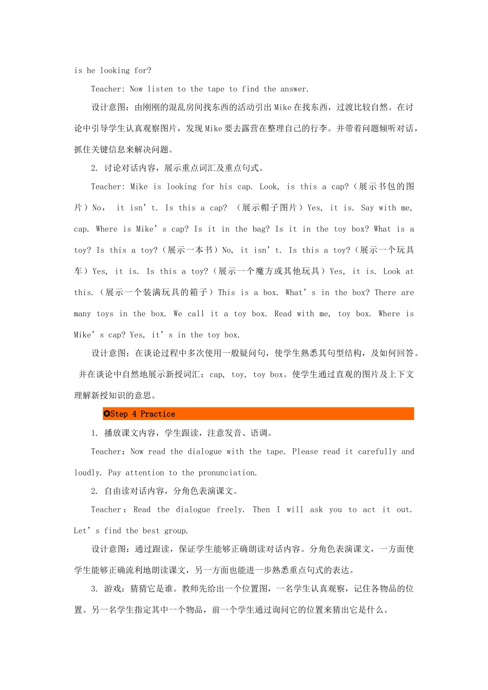 三年级英语下册 Unit 4 Where is my car（第4课时）教案 人教PEP版-人教PEP小学三年级下册英语教案_第3页