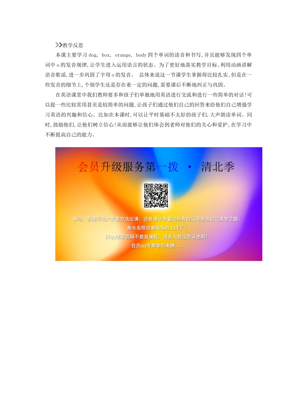 三年级英语下册 Unit 4 Where is my car（第3课时）教案 人教PEP版-人教PEP小学三年级下册英语教案_第3页