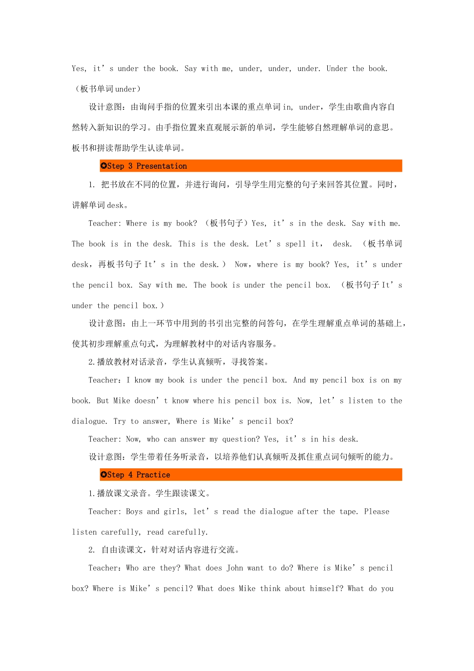 三年级英语下册 Unit 4 Where is my car（第1课时）教案 人教PEP版-人教PEP小学三年级下册英语教案_第3页