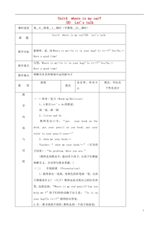 三年级英语下册 Unit 4 where is my car（B）Let's talk（第一课时）教案 人教PEP版