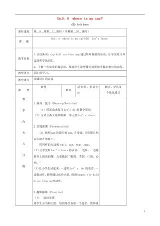 三年级英语下册 Unit 4 where is my car（B）Let's learn（第二课时）教案 人教PEP版