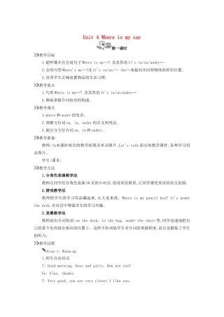 三年级英语下册 Unit 4 Where is my car（第1课时）教案 人教PEP版-人教PEP小学三年级下册英语教案