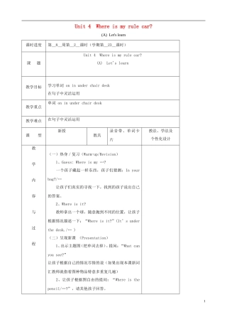 三年级英语下册 Unit 4 where is my car（A）Let's learn（第二课时）教案 人教PEP版