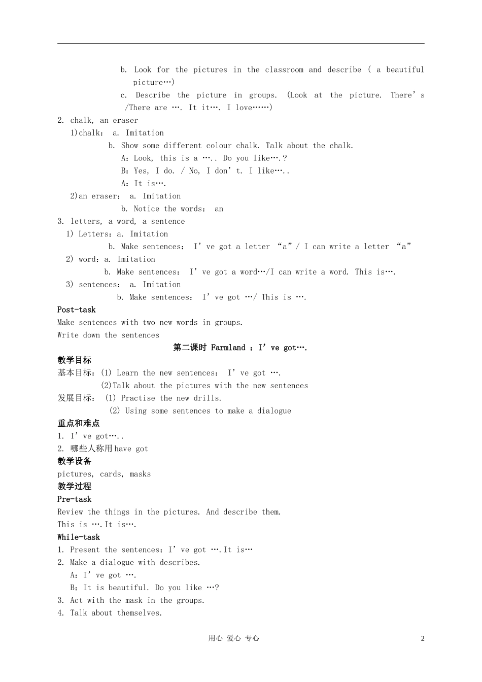 三年级英语下册 Unit 4 On or No教案 新世纪版_第2页