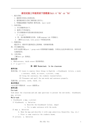 三年级英语下册 Unit 4 On or No教案 新世纪版