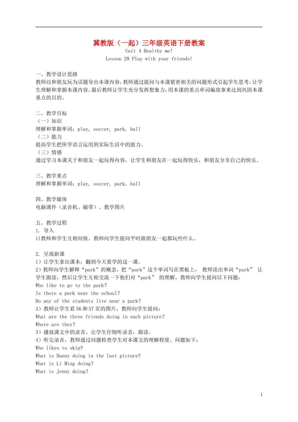 三年级英语下册 Unit 4 Lesson 28(1)教案 冀教版（一起）_第1页