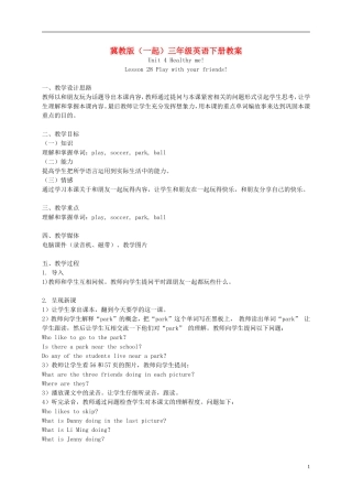 三年级英语下册 Unit 4 Lesson 28(1)教案 冀教版（一起）