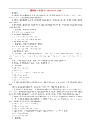 三年级英语下册 Unit 4 Lesson 30 Toys教案 冀教版
