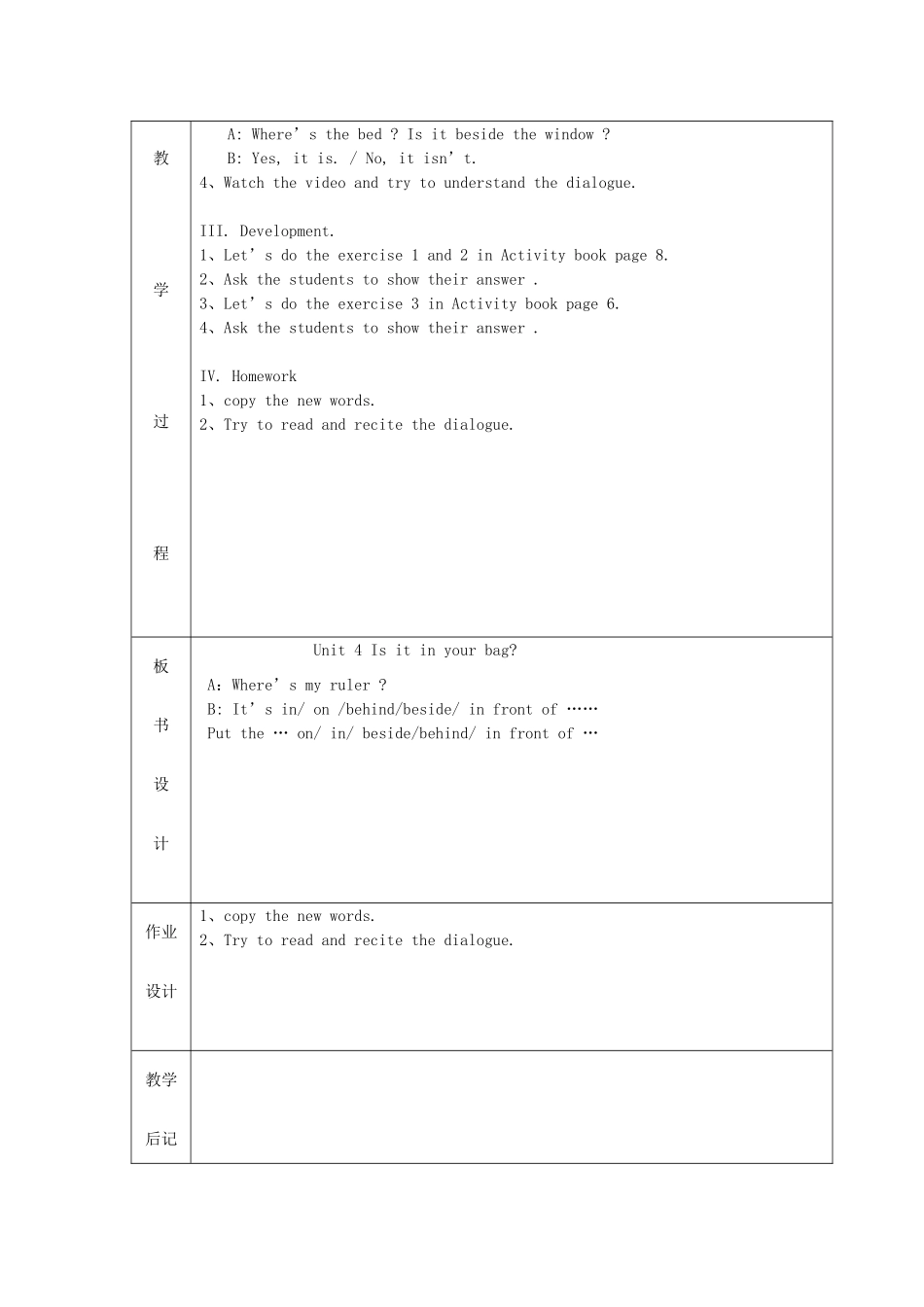 三年级英语下册 Unit 4 Is it in your bag（复习课）教案设计 广州版-广州版小学三年级下册英语教案_第2页