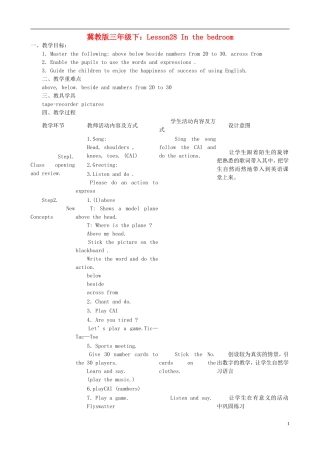 三年级英语下册 Unit 4 Lesson 28 In the bedroom教案 冀教版