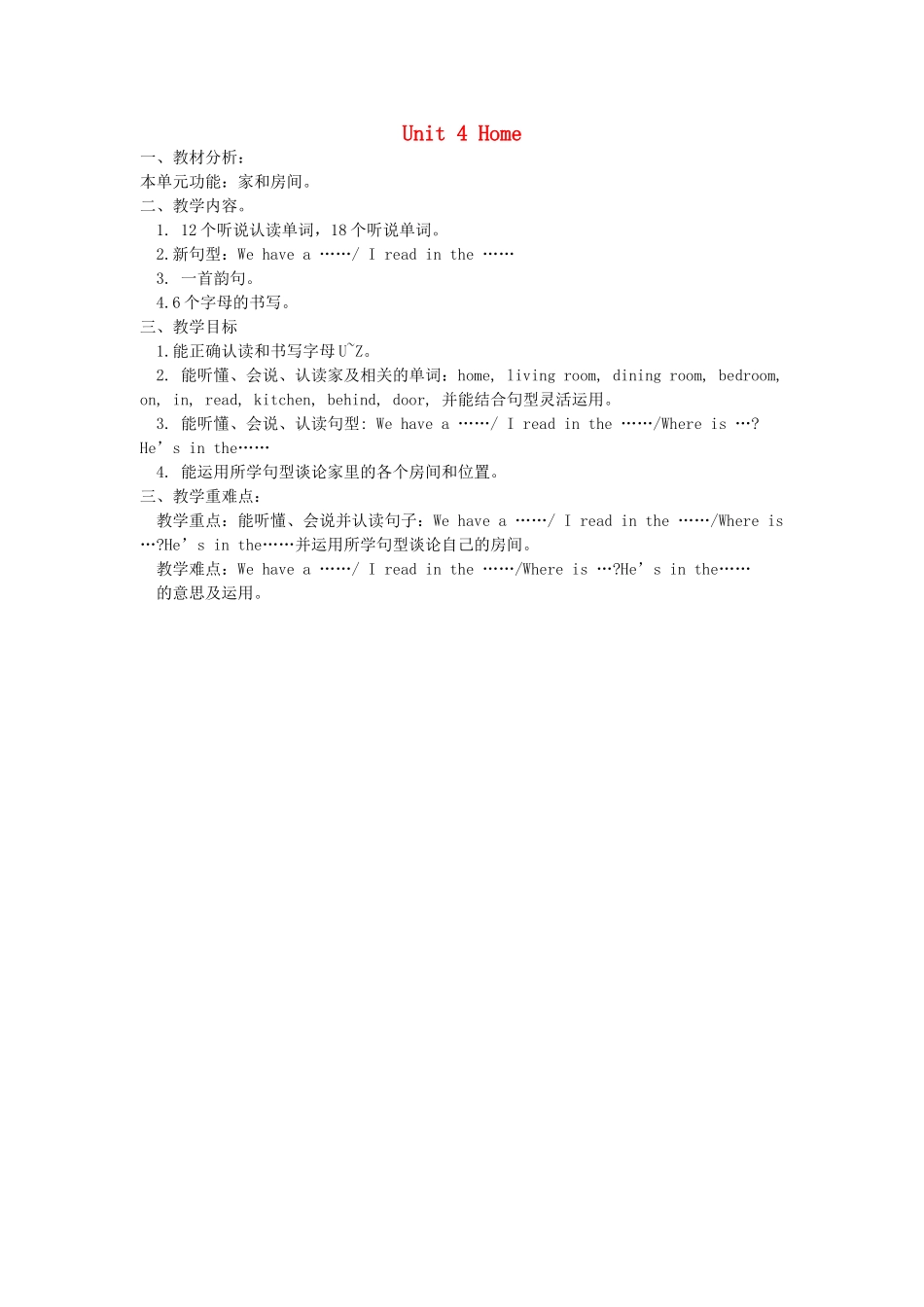 三年级英语下册 Unit 4 Home教案 鲁科版-鲁科版小学三年级下册英语教案_第1页