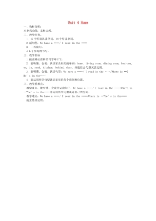 三年级英语下册 Unit 4 Home教案 鲁科版-鲁科版小学三年级下册英语教案