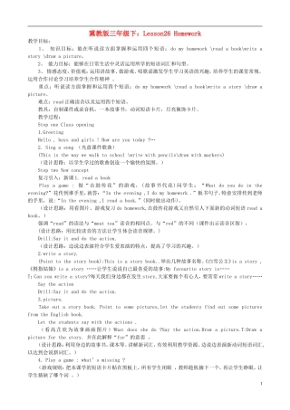 三年级英语下册 Unit 4 Lesson 26 Homework教案 冀教版