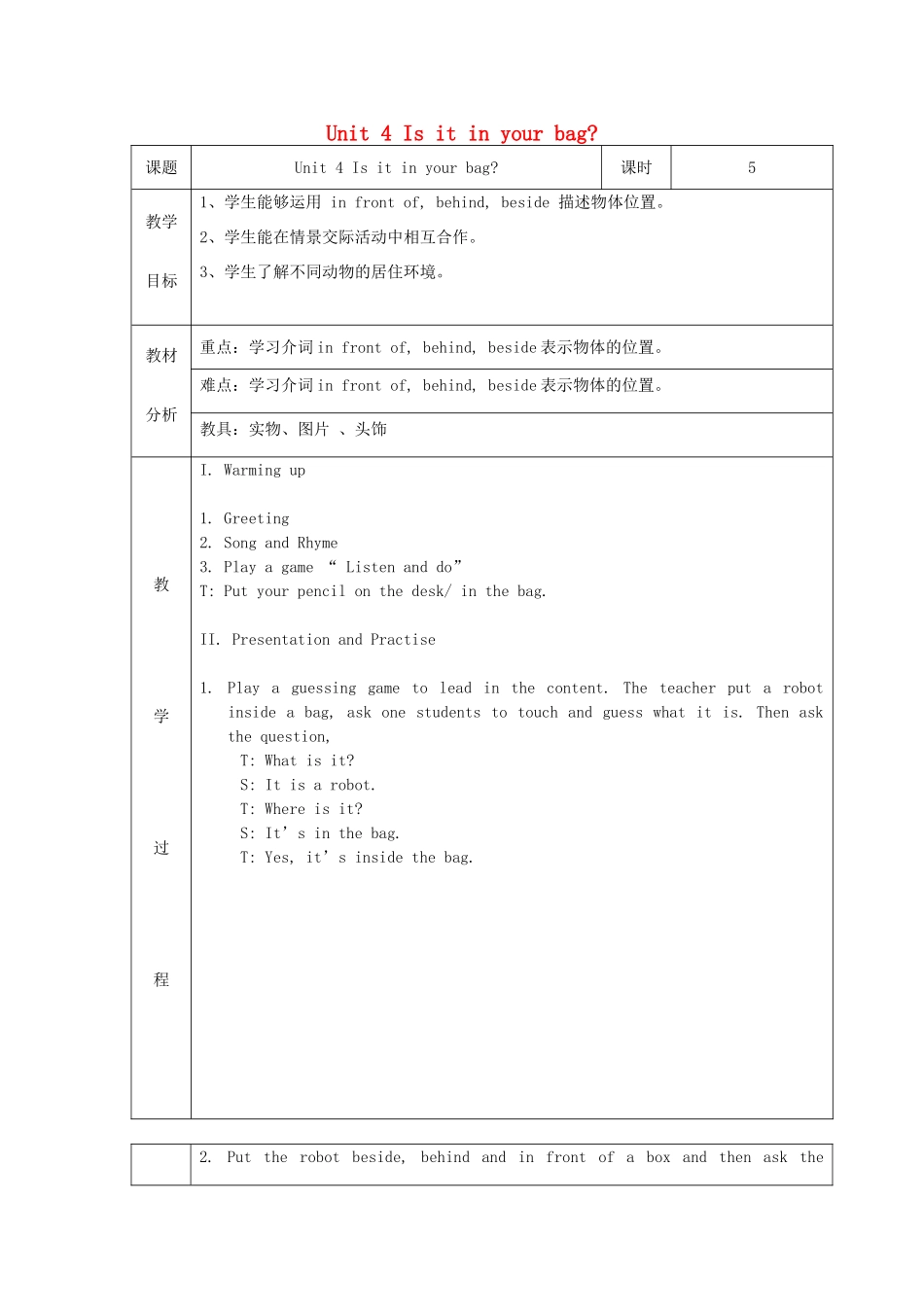 三年级英语下册 Unit 4 Is it in your bag教案设计1 广州版-广州版小学三年级下册英语教案_第1页