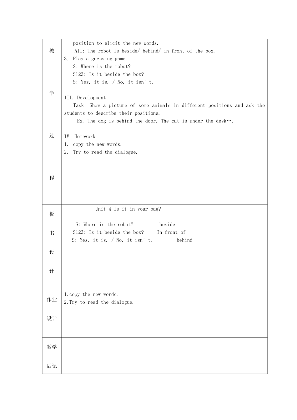 三年级英语下册 Unit 4 Is it in your bag教案设计1 广州版-广州版小学三年级下册英语教案_第2页