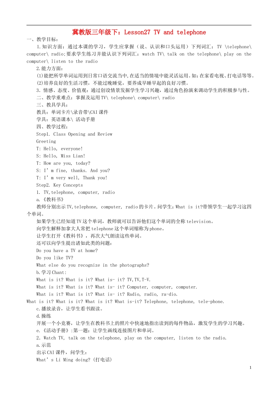 三年级英语下册 Unit 4 Lesson 27 TV and telephone教案 冀教版_第1页