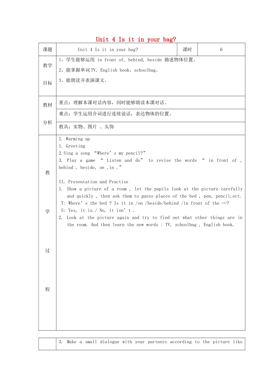 三年级英语下册 Unit 4 Is it in your bag教案设计2 广州版-广州版小学三年级下册英语教案_第1页