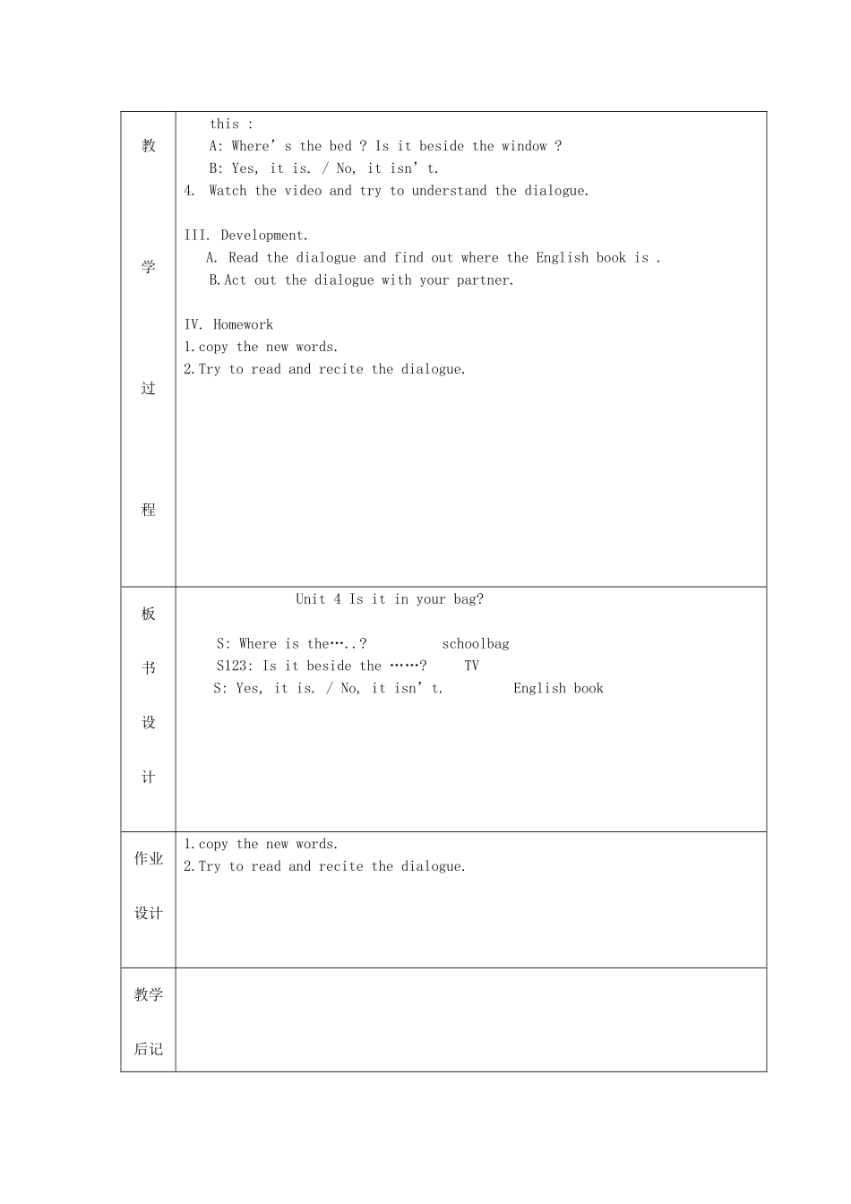 三年级英语下册 Unit 4 Is it in your bag教案设计2 广州版-广州版小学三年级下册英语教案_第2页