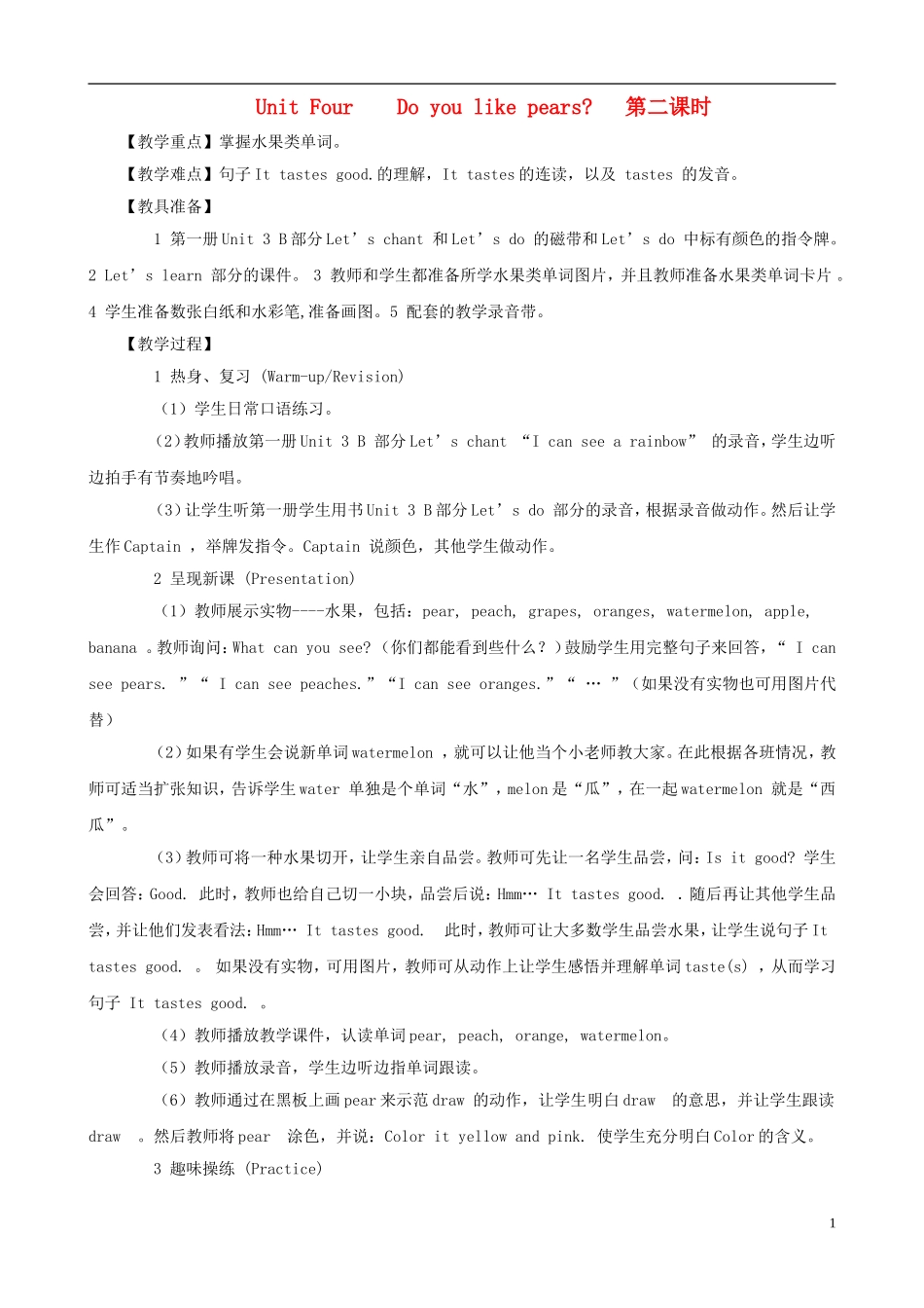 三年级英语下册 Unit 4 Do you like pears？（第二课时）教案 人教PEP版_第1页