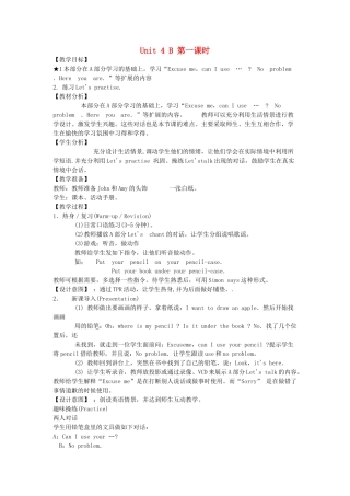 三年级英语下册 Unit 4  Where is my car Part B（第1课时）教案 人教PEP版-人教PEP小学三年级下册英语教案