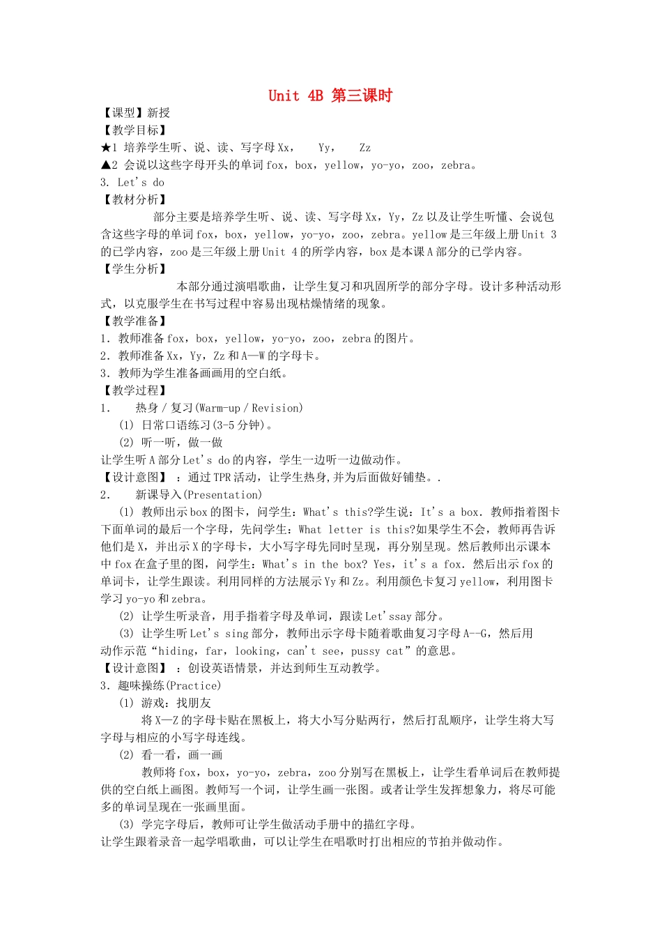 三年级英语下册 Unit 4  Where is my car Part B（第3课时）教案 人教PEP版-人教PEP小学三年级下册英语教案_第1页