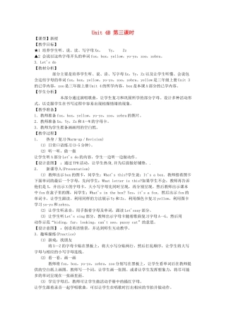 三年级英语下册 Unit 4  Where is my car Part B（第3课时）教案 人教PEP版-人教PEP小学三年级下册英语教案