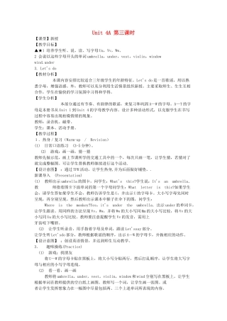 三年级英语下册 Unit 4  Where is my car Part A（第3课时）教案 人教PEP版-人教PEP小学三年级下册英语教案