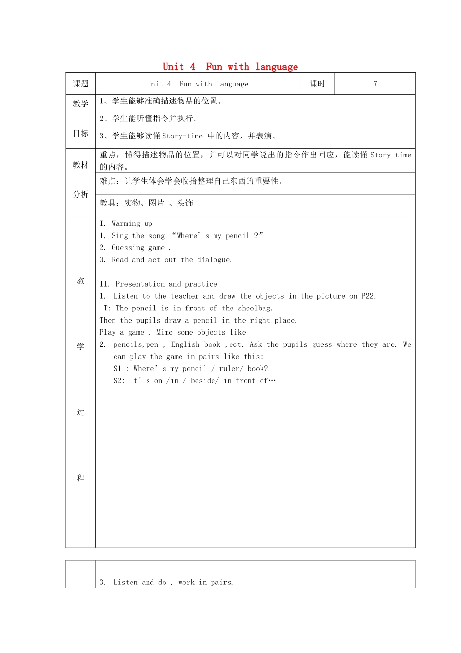 三年级英语下册 Unit 4 Fun with language教案设计 广州版-广州版小学三年级下册英语教案_第1页