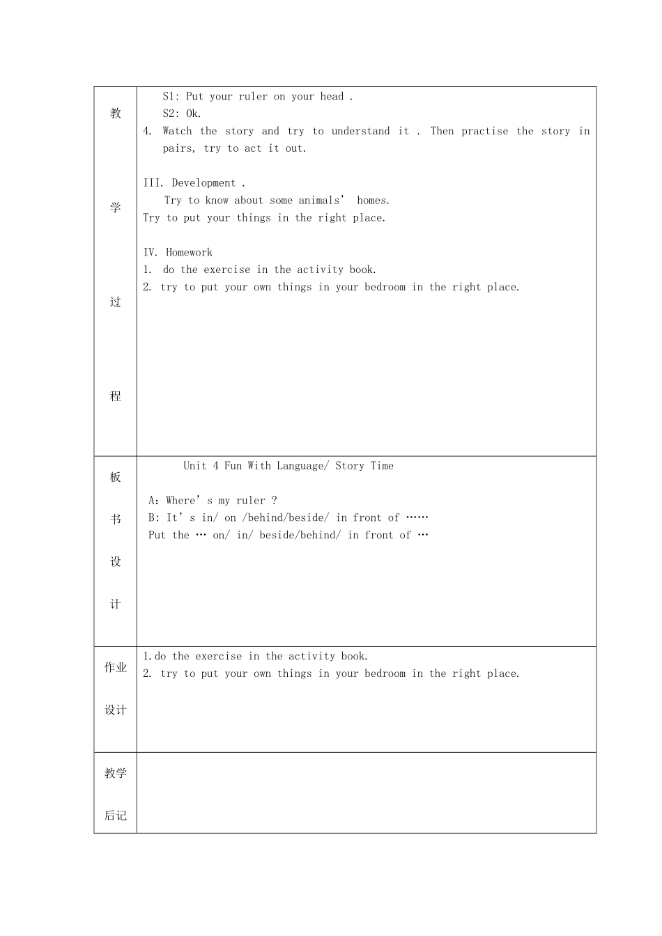 三年级英语下册 Unit 4 Fun with language教案设计 广州版-广州版小学三年级下册英语教案_第2页
