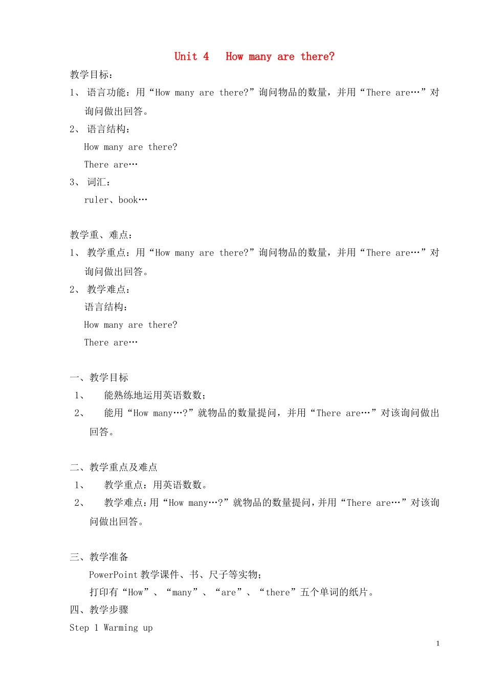 三年级英语下册 Unit 4   How many are there教案 湘少版_第1页